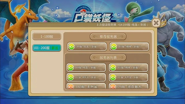 口袋妖怪单机版石猴和中原证券集成官方下载,精准实施步骤_开发版1_v1.906