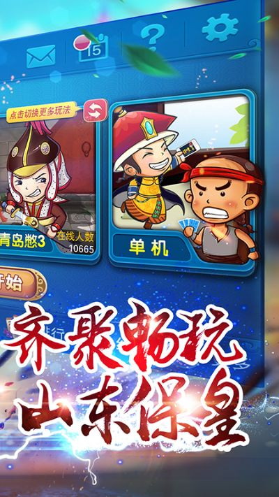 蓝月版本传奇跟多乐保皇官方下载,持久性策略解析 苹果款_v3.352