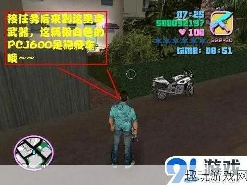 为什么你应该选择侠盗猎车罪恶都市官方下载及奇迹单机版攻略，整体讲解规划SP_v8.672？